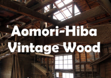Aomori-Hiba Vintage Wood